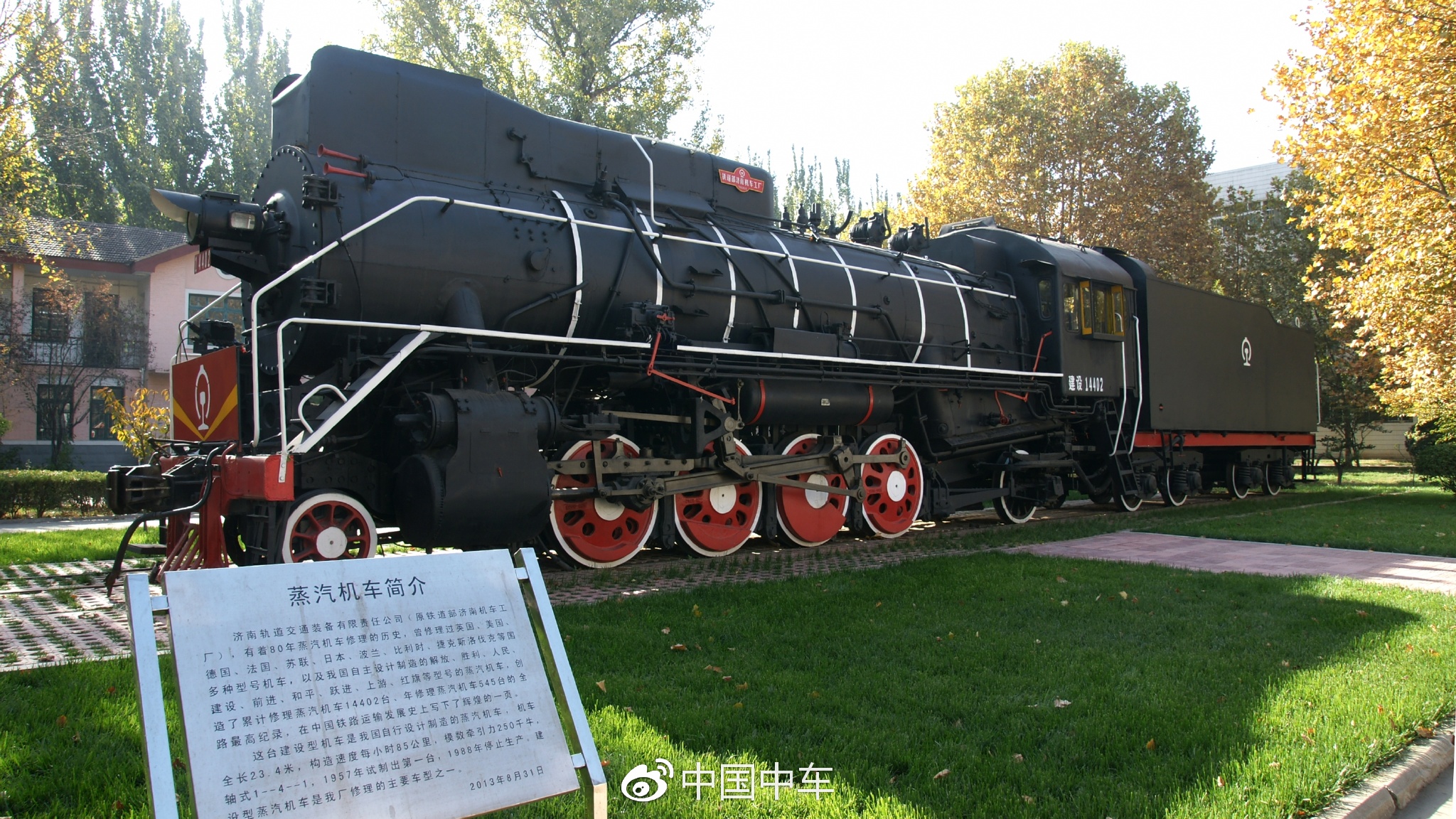 “车迷有约 <wbr>走进中车”开始报名！请到济南聆听传奇故事