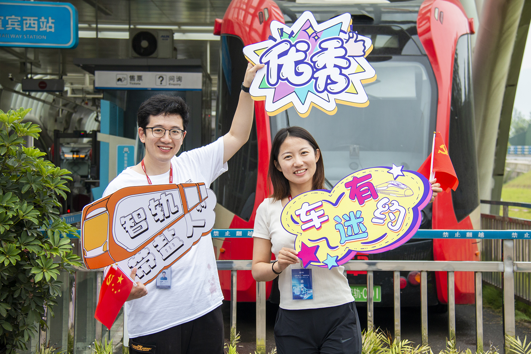 中车第十届“车迷有约”活动走进宜宾智轨