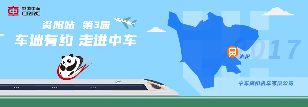 资阳活动