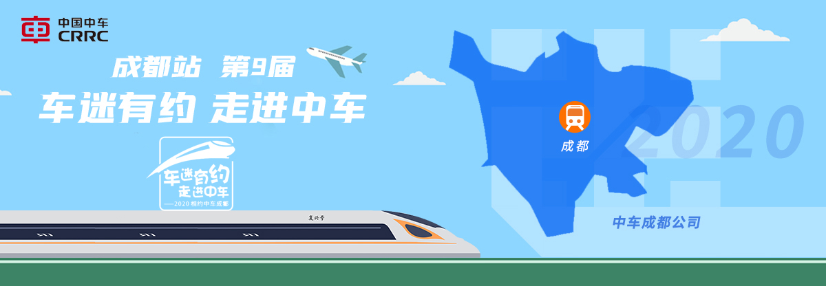 成都活动