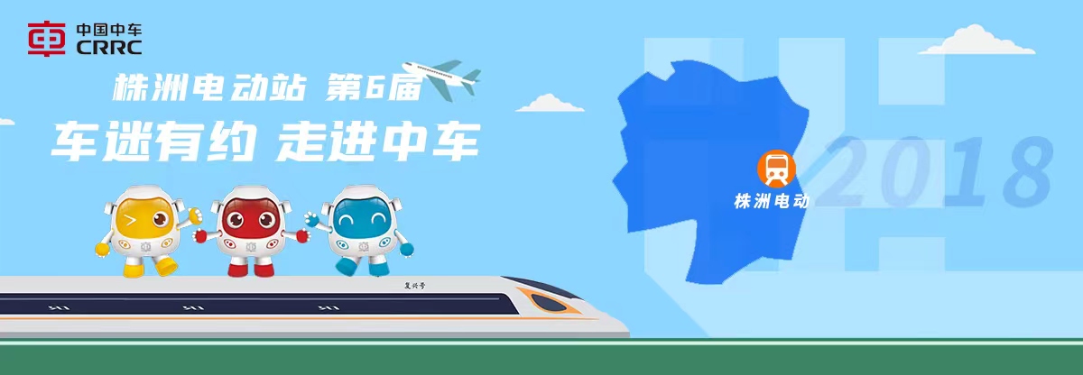 株洲活动