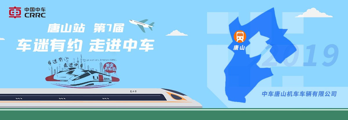 唐山活动